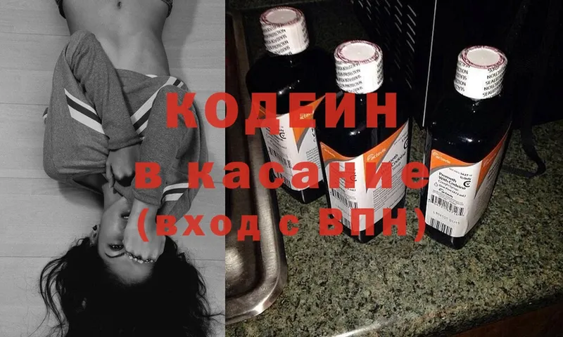 Кодеиновый сироп Lean Purple Drank  Артёмовский 